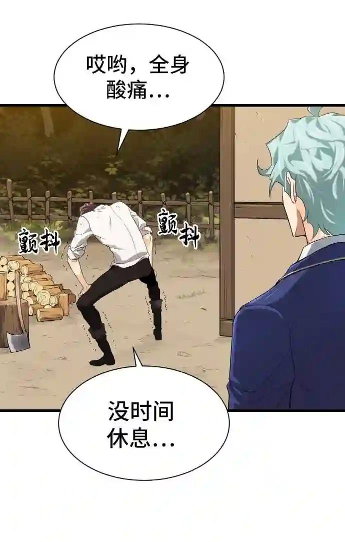 第2话 第38页