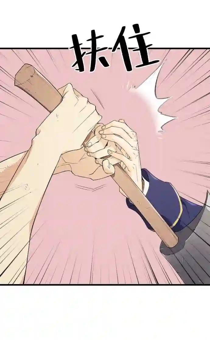 第2话 第42页