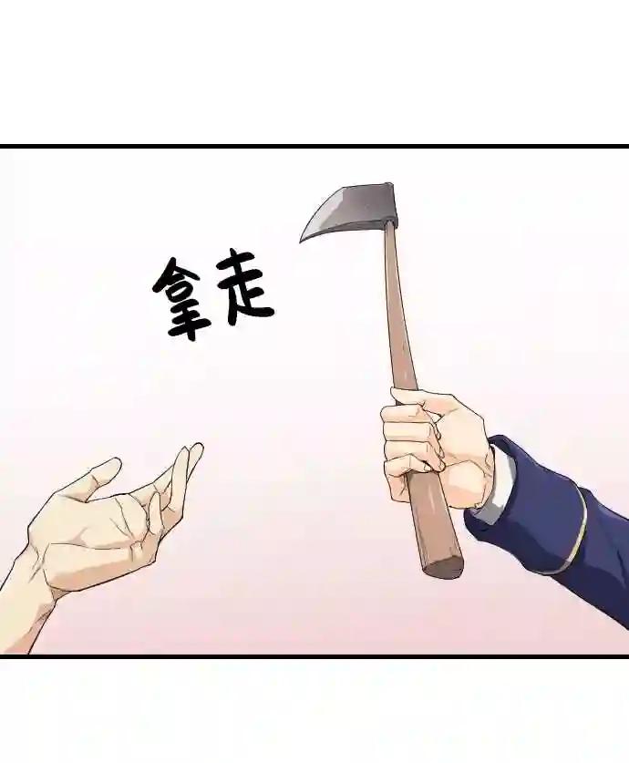 第2话 第44页