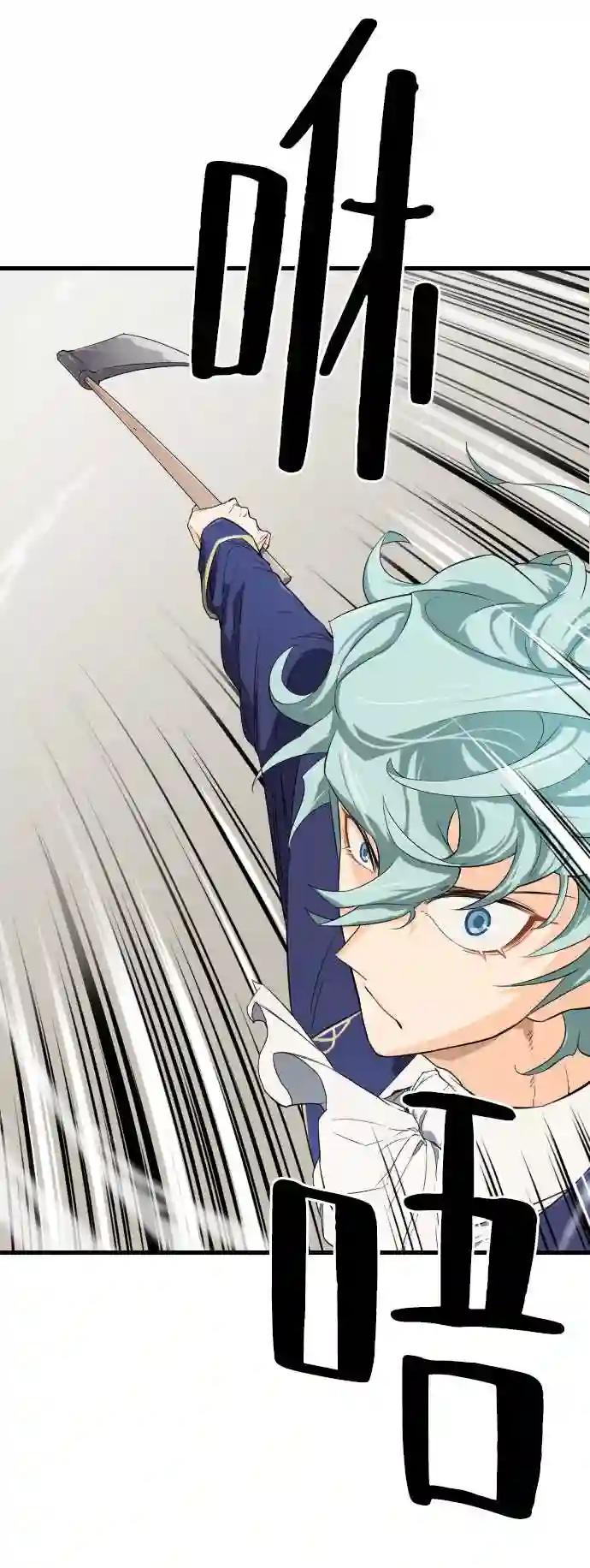 第2话 第47页