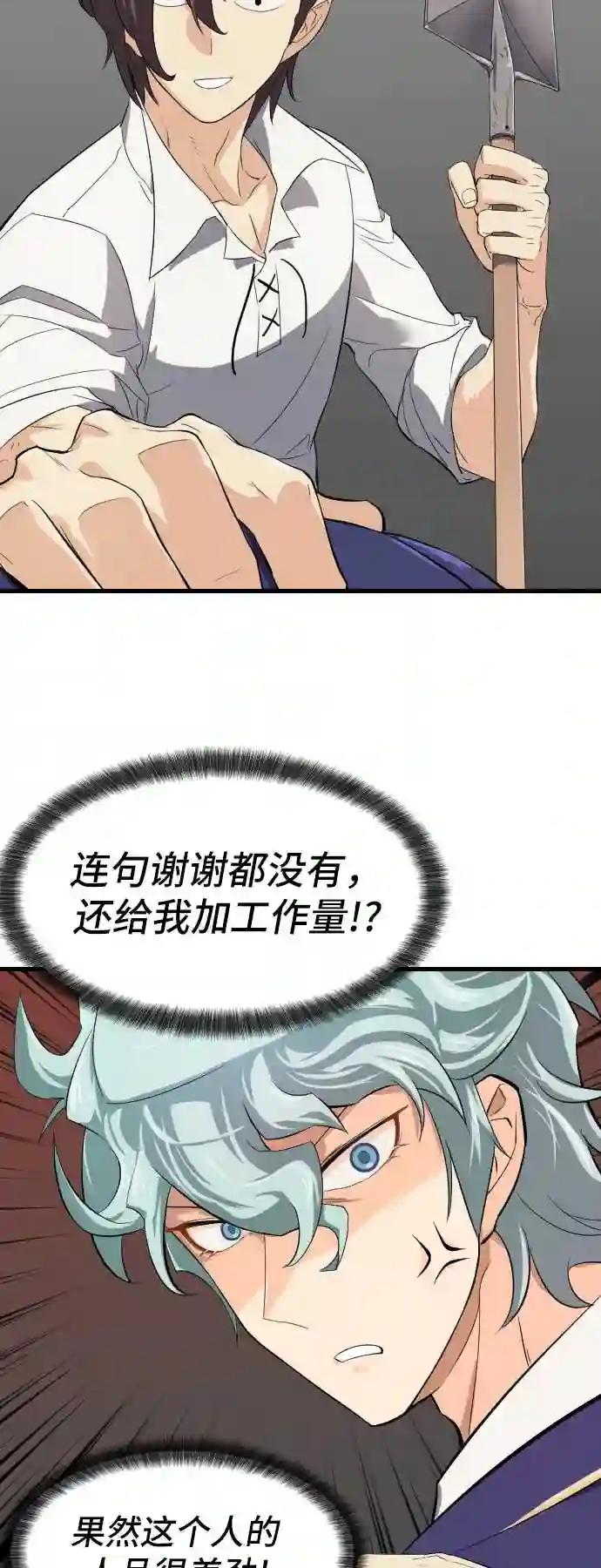 第2话 第54页