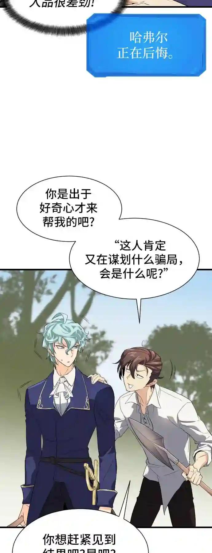 第2话 第55页