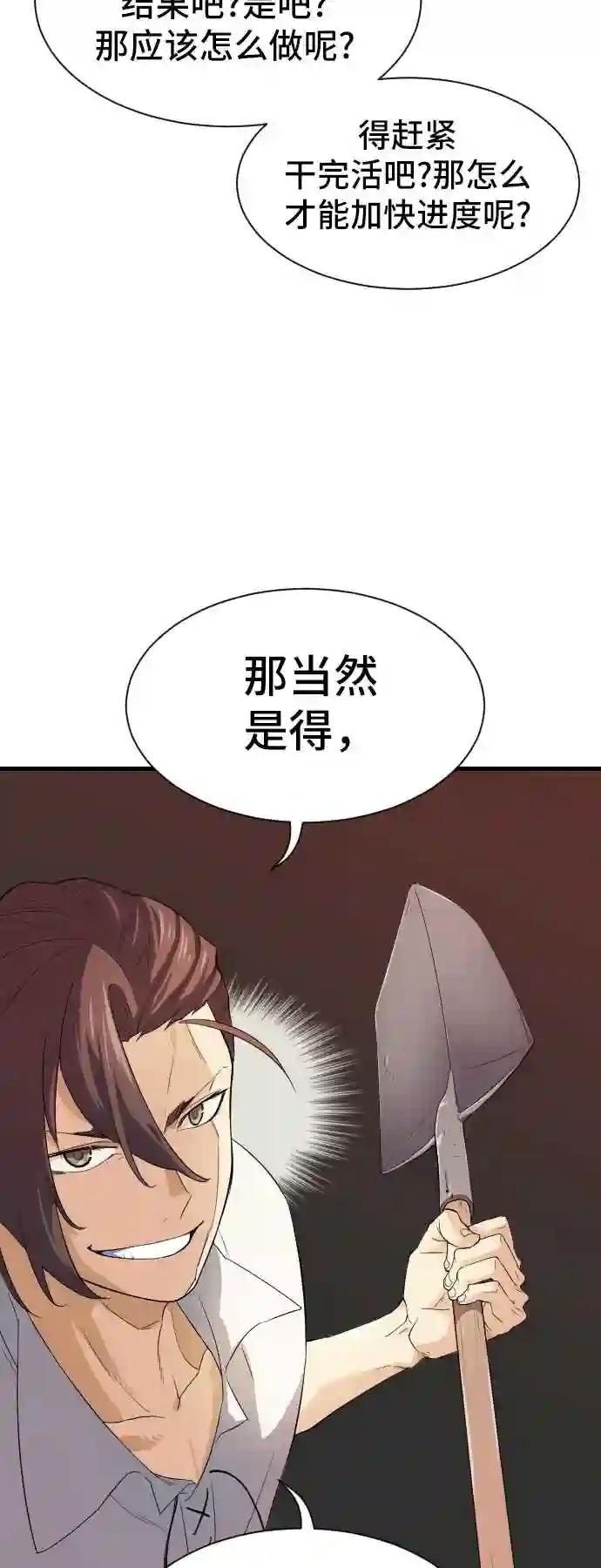 第2话 第56页