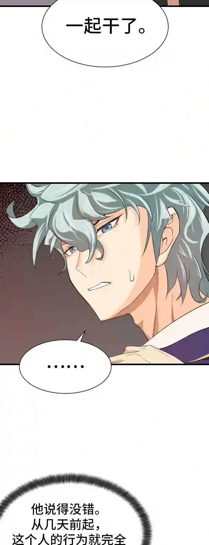 第2话 第57页