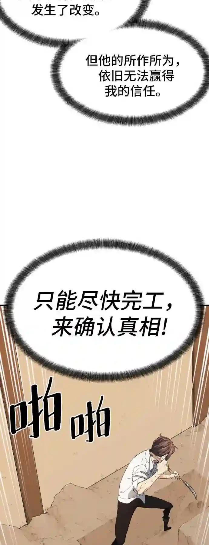 第2话 第58页
