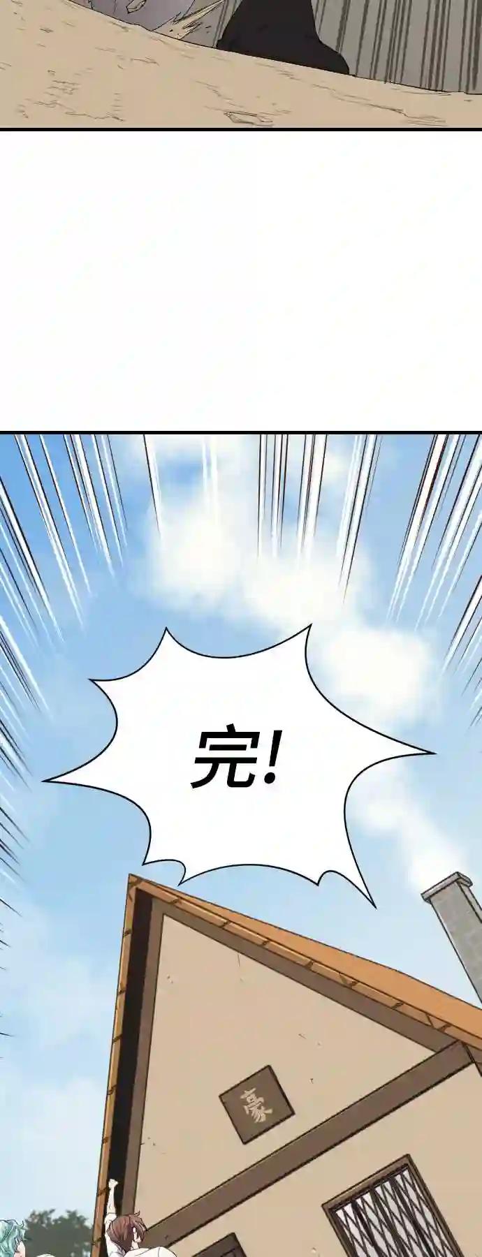 第2话 第63页