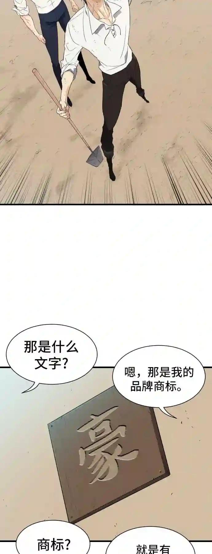 第2话 第65页