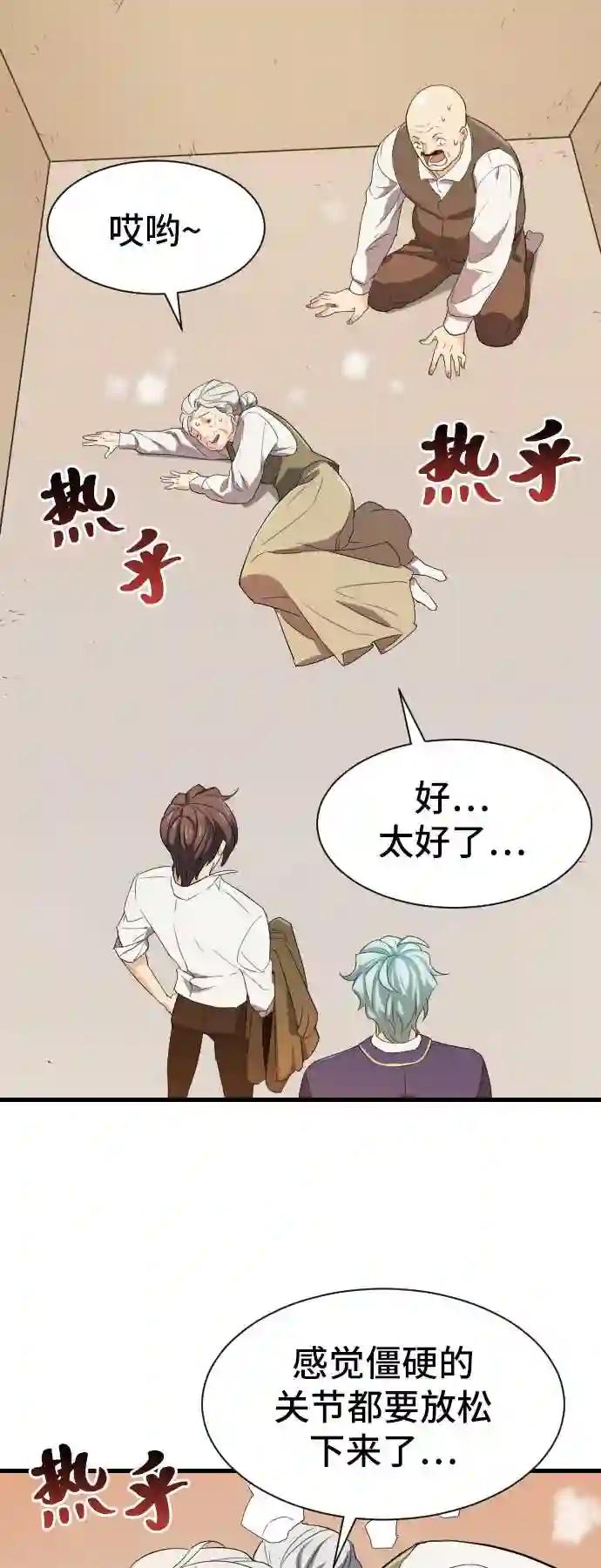 第2话 第71页