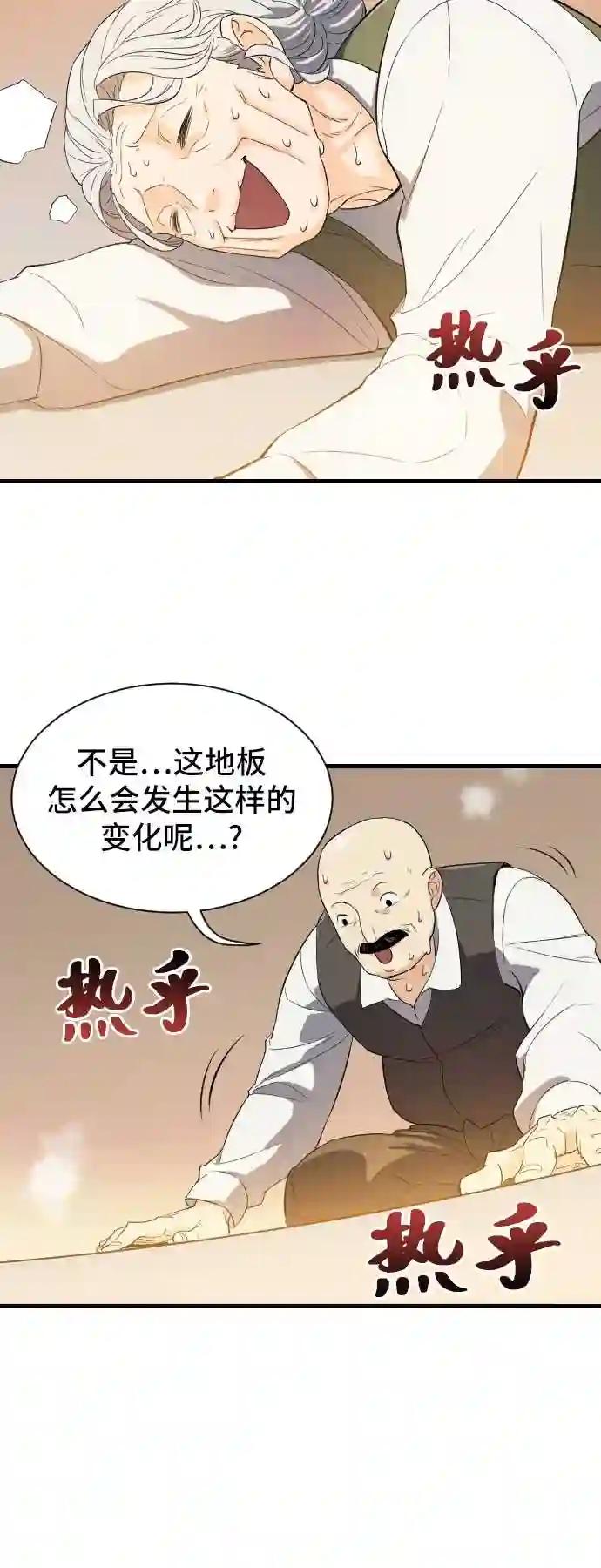 第2话 第72页