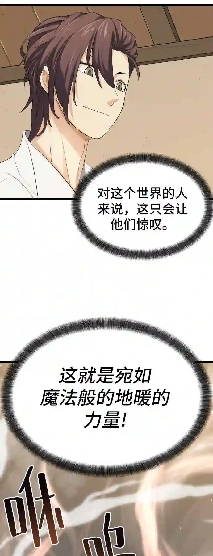 第2话 第73页