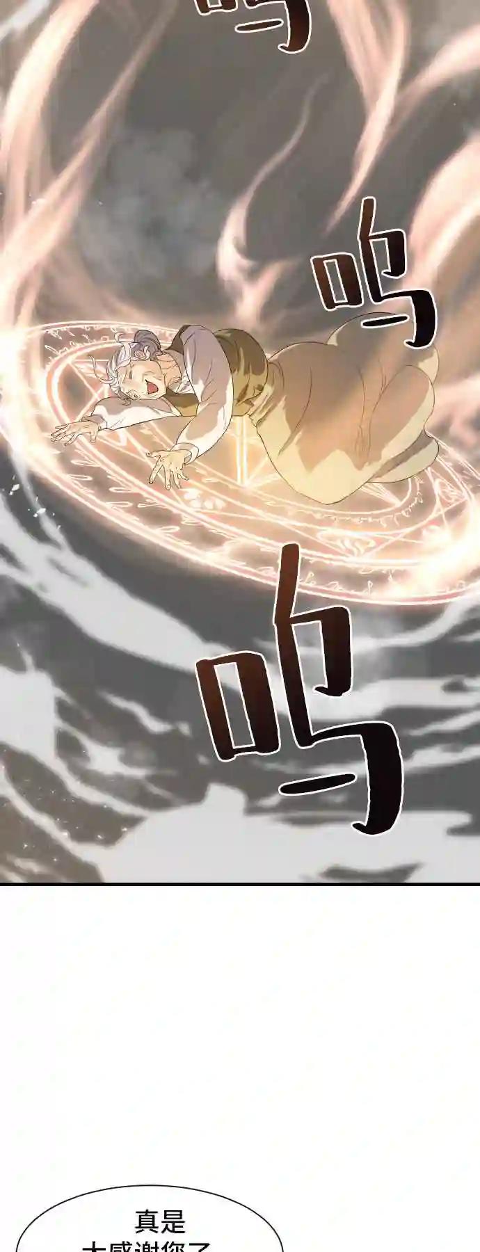 第2话 第74页