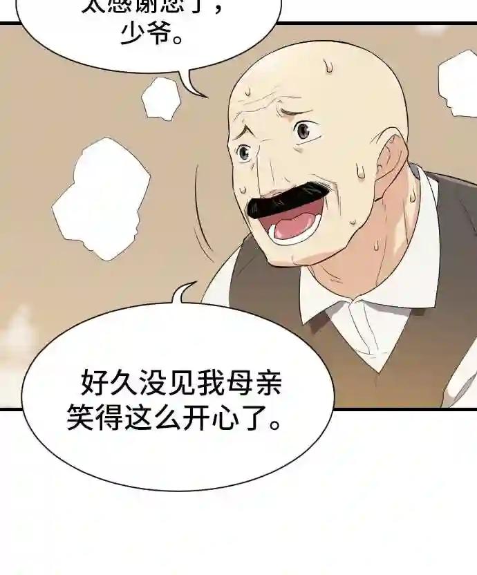第2话 第75页