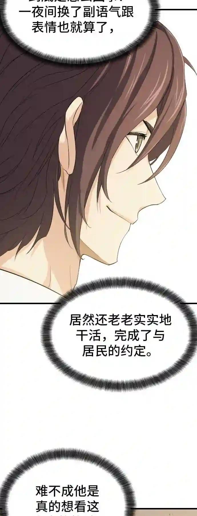 第2话 第77页