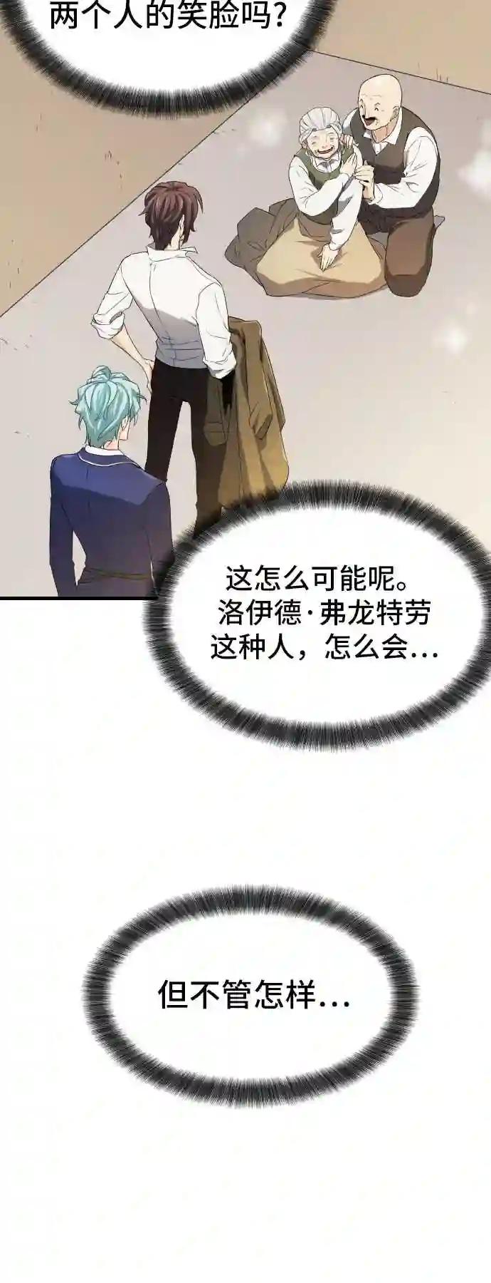 第2话 第78页