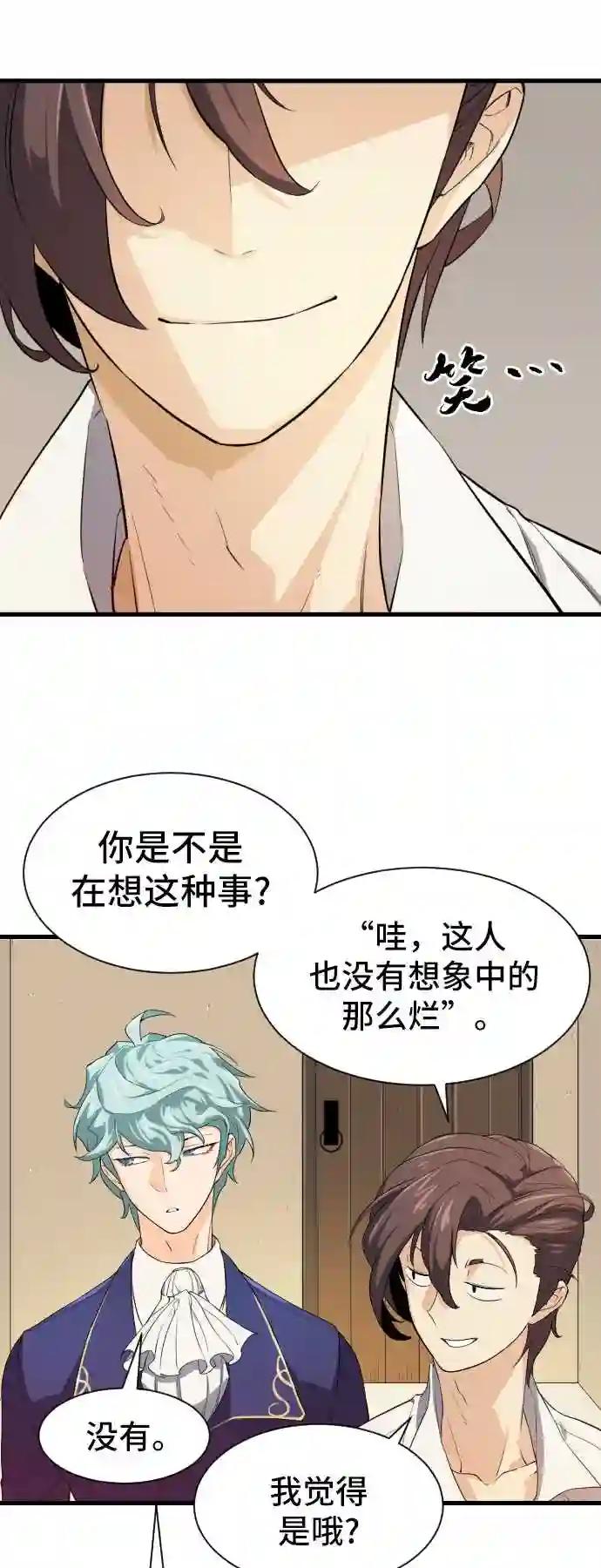 第2话 第82页
