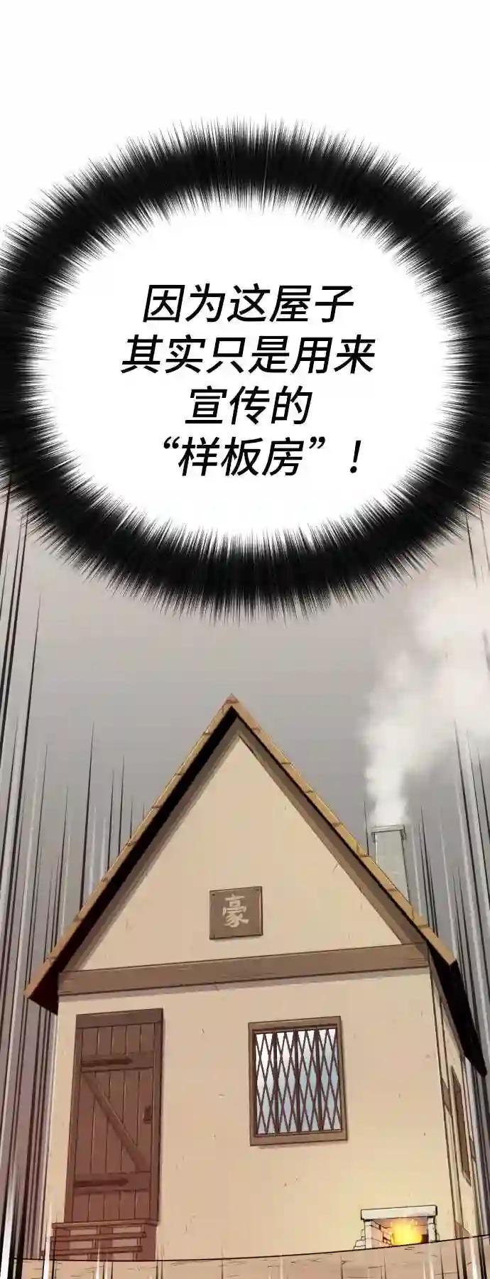 第2话 第84页