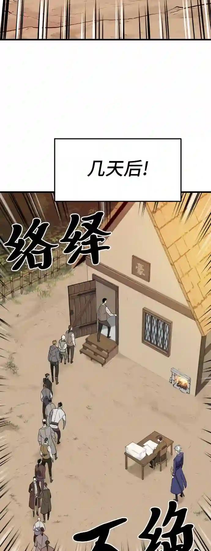 第2话 第85页