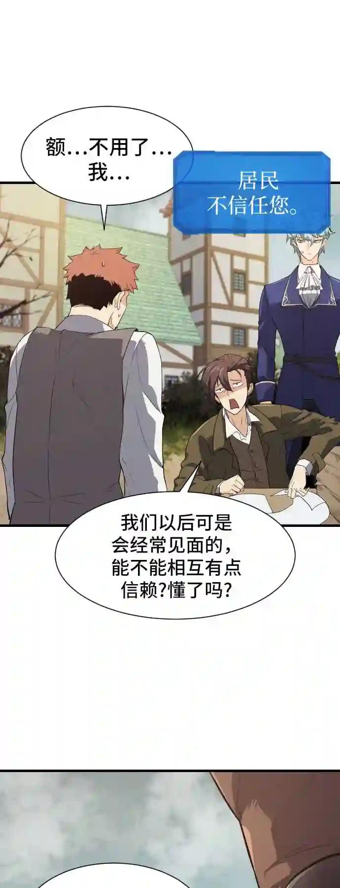 第2话 第89页