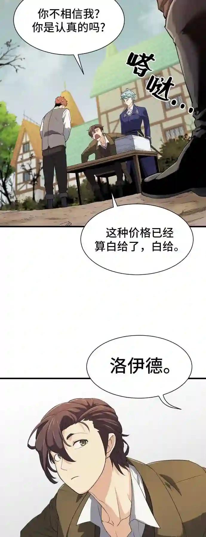 第2话 第90页