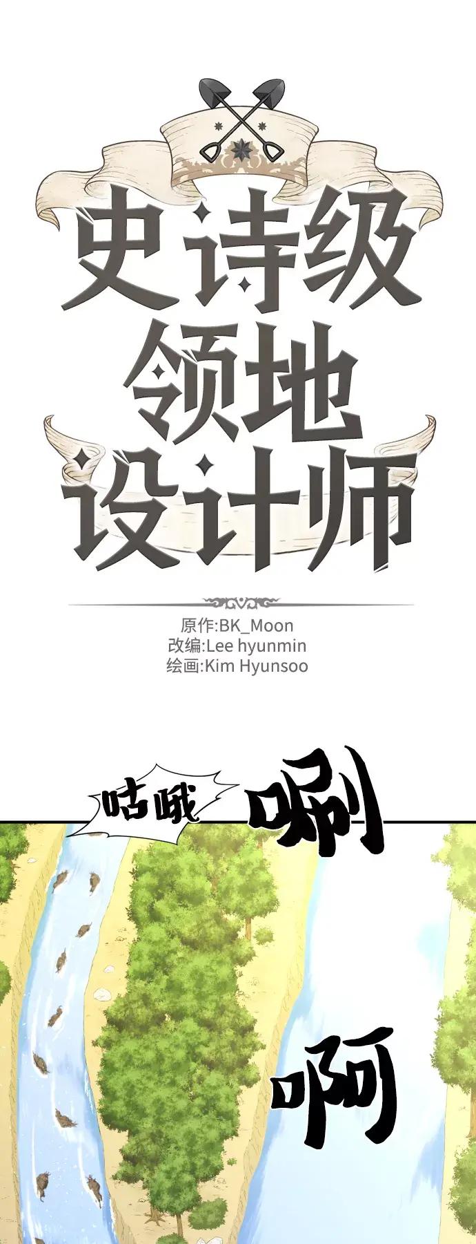第53话 第2页