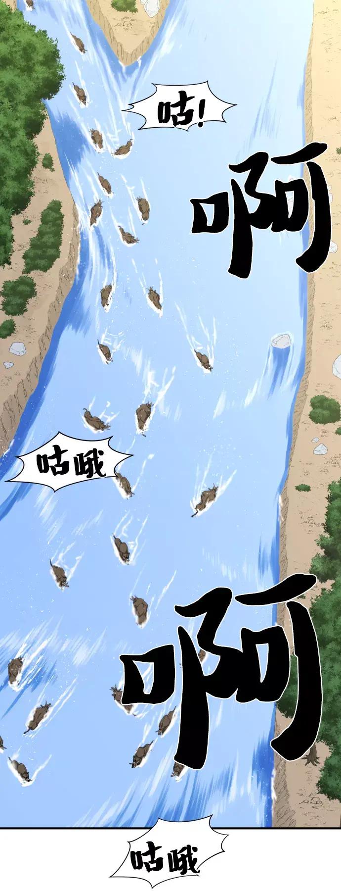 第53话 第3页