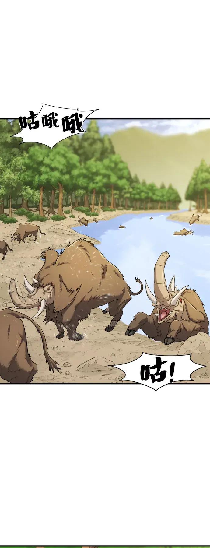 第53话 第4页