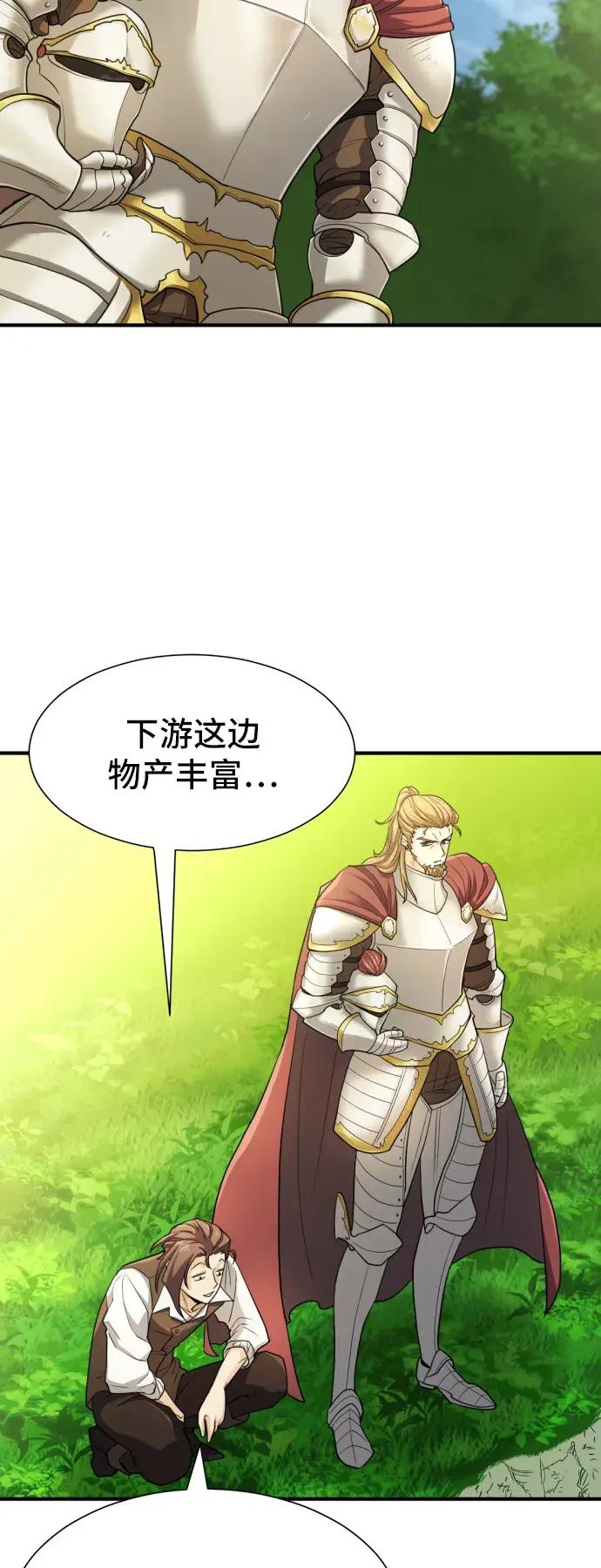 第53话 第6页