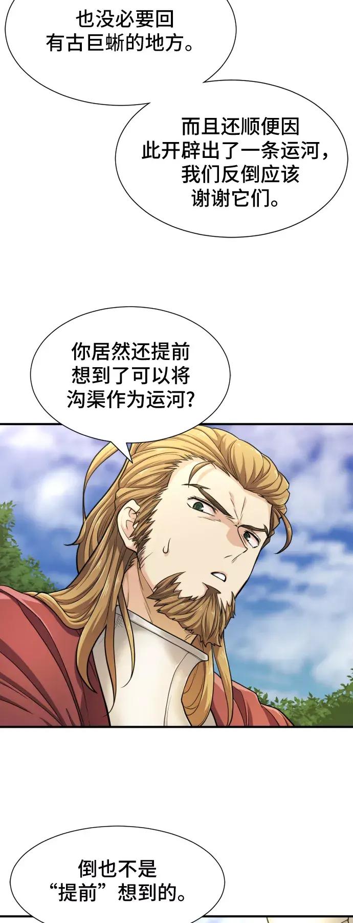 第53话 第7页