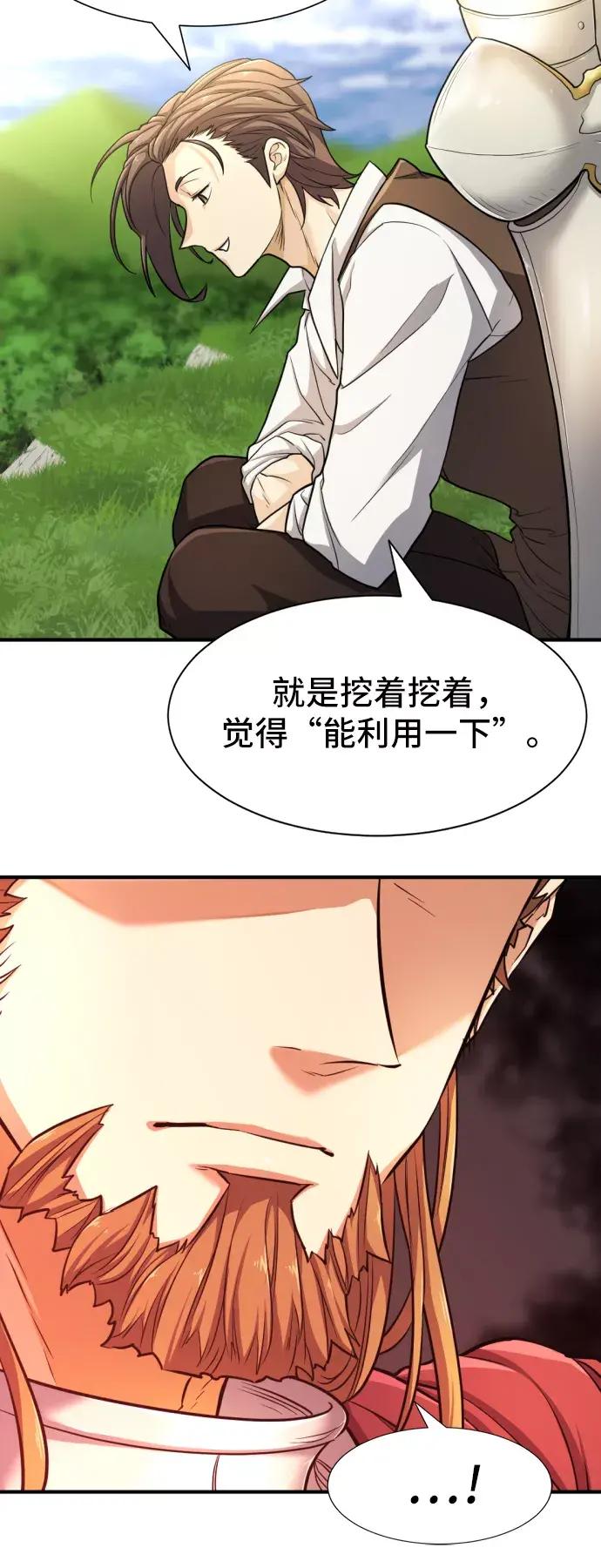 第53话 第8页