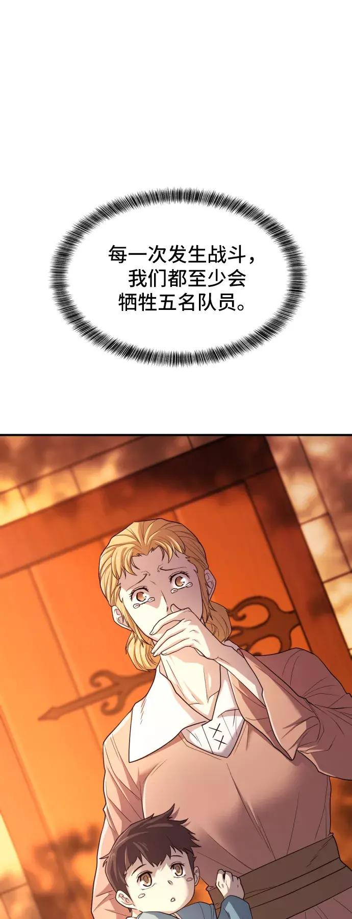 第53话 第9页