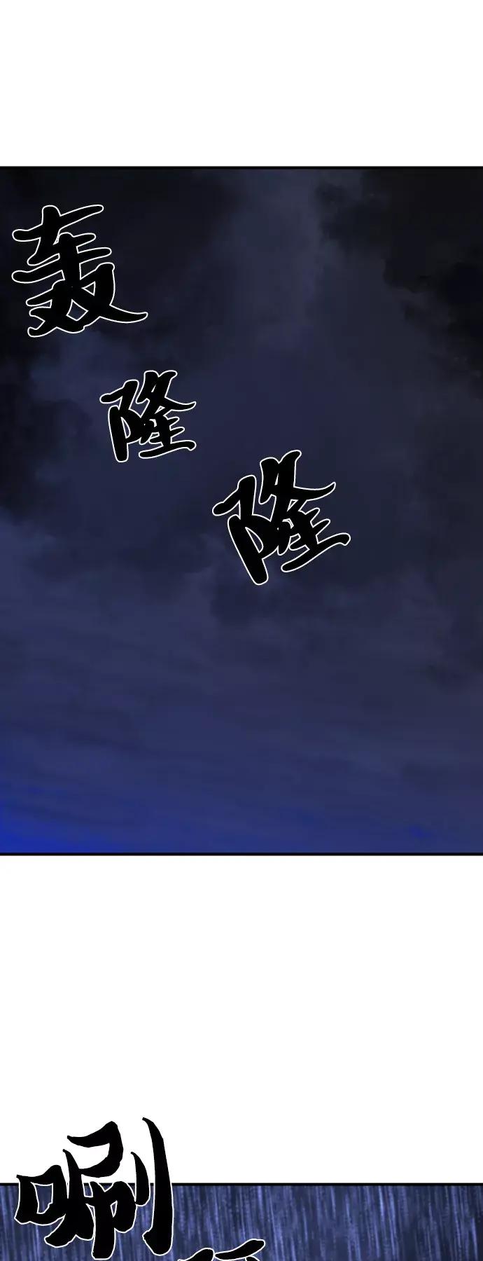 第53话 第17页
