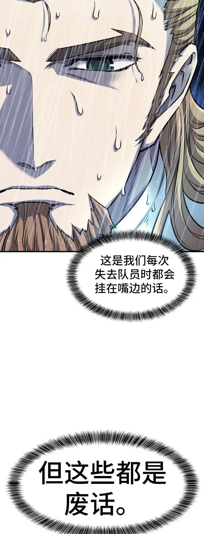 第53话 第21页