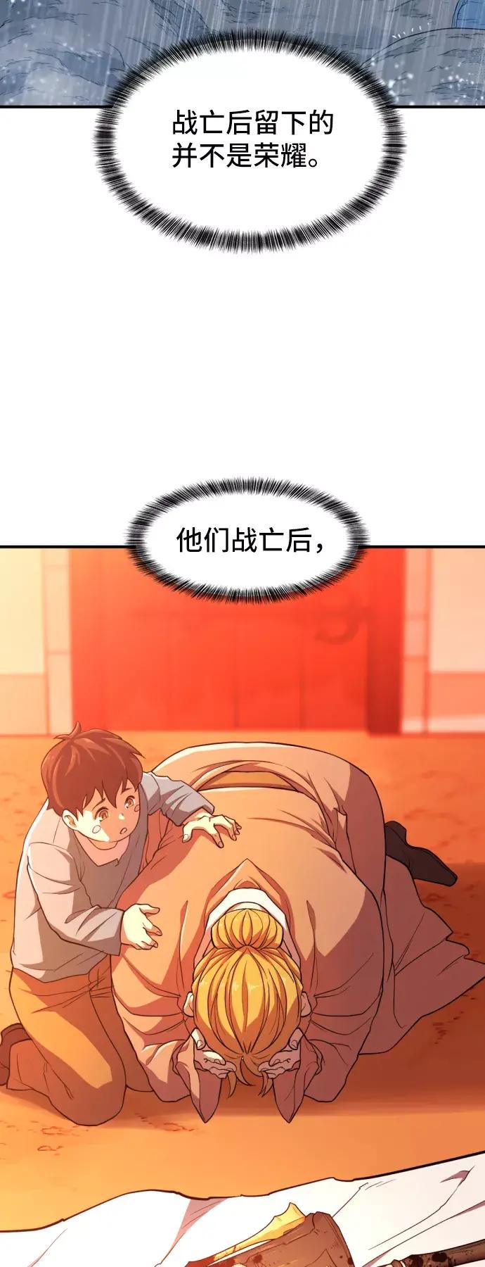 第53话 第23页