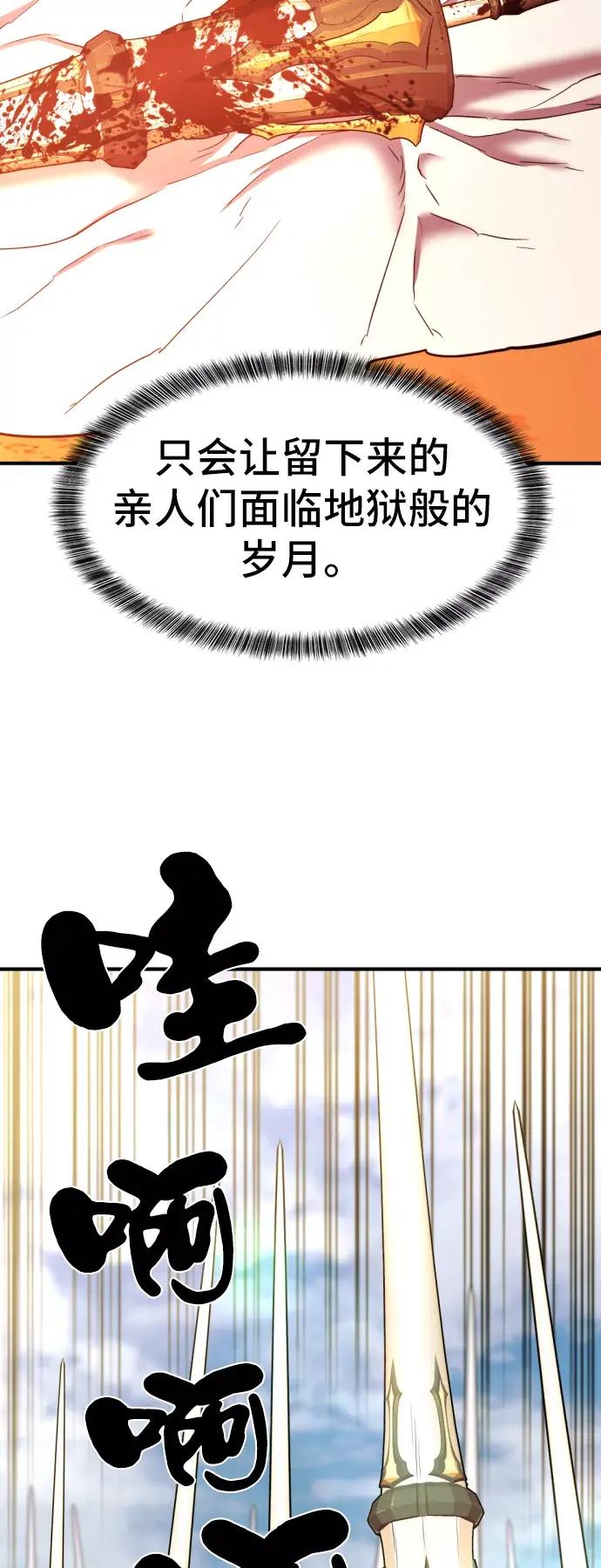 第53话 第24页