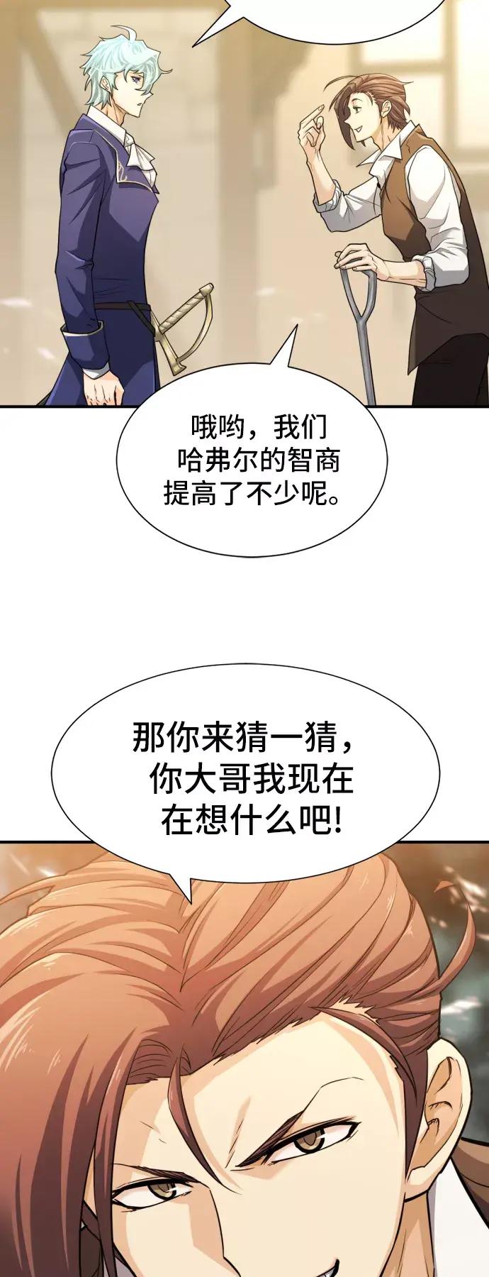 第53话 第28页