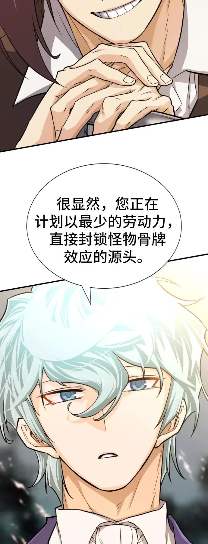 第53话 第29页