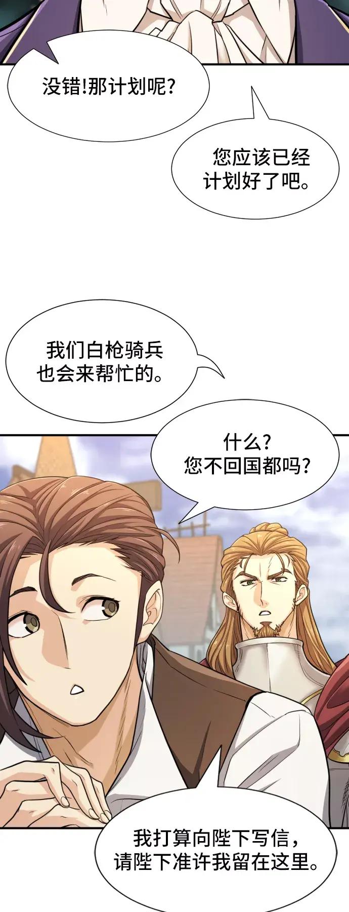 第53话 第30页