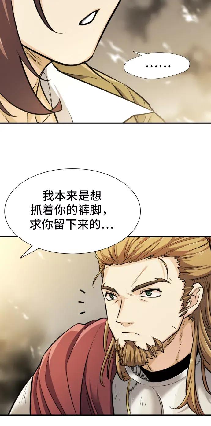 第53话 第36页