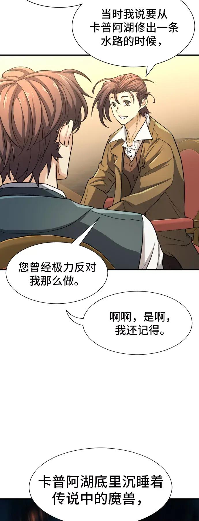 第53话 第39页