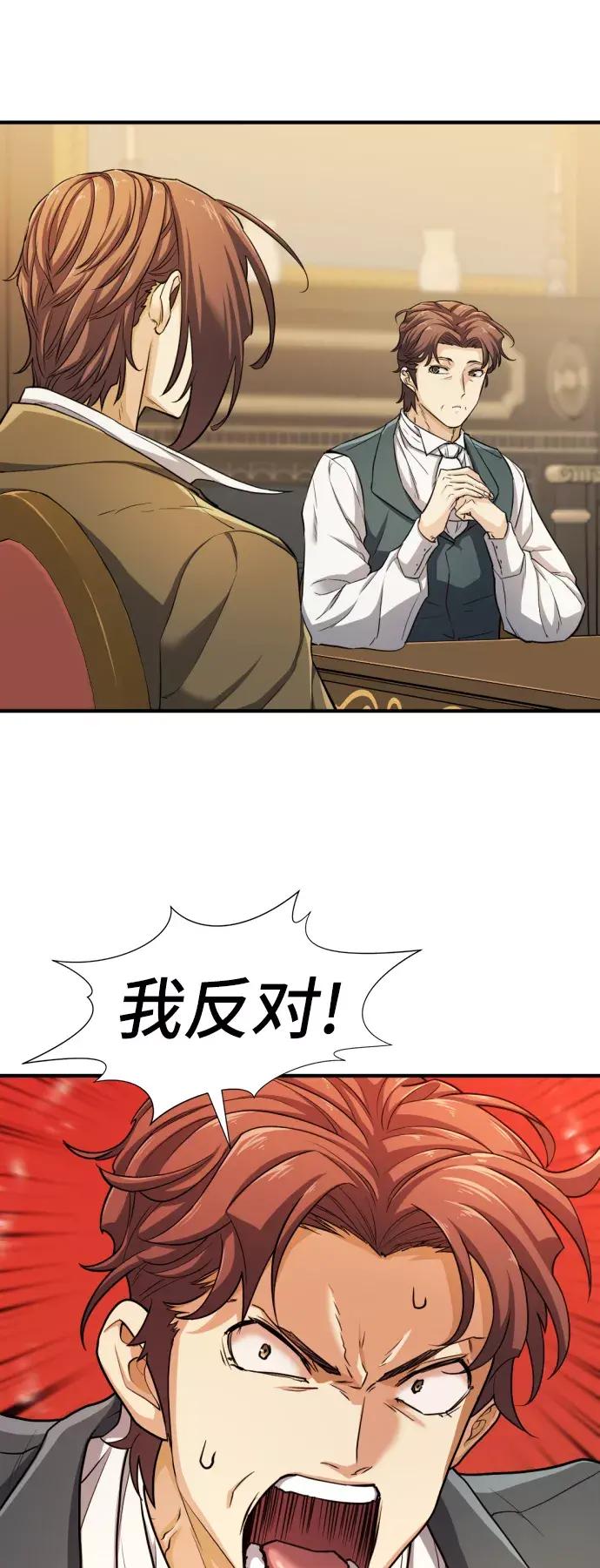 第53话 第42页