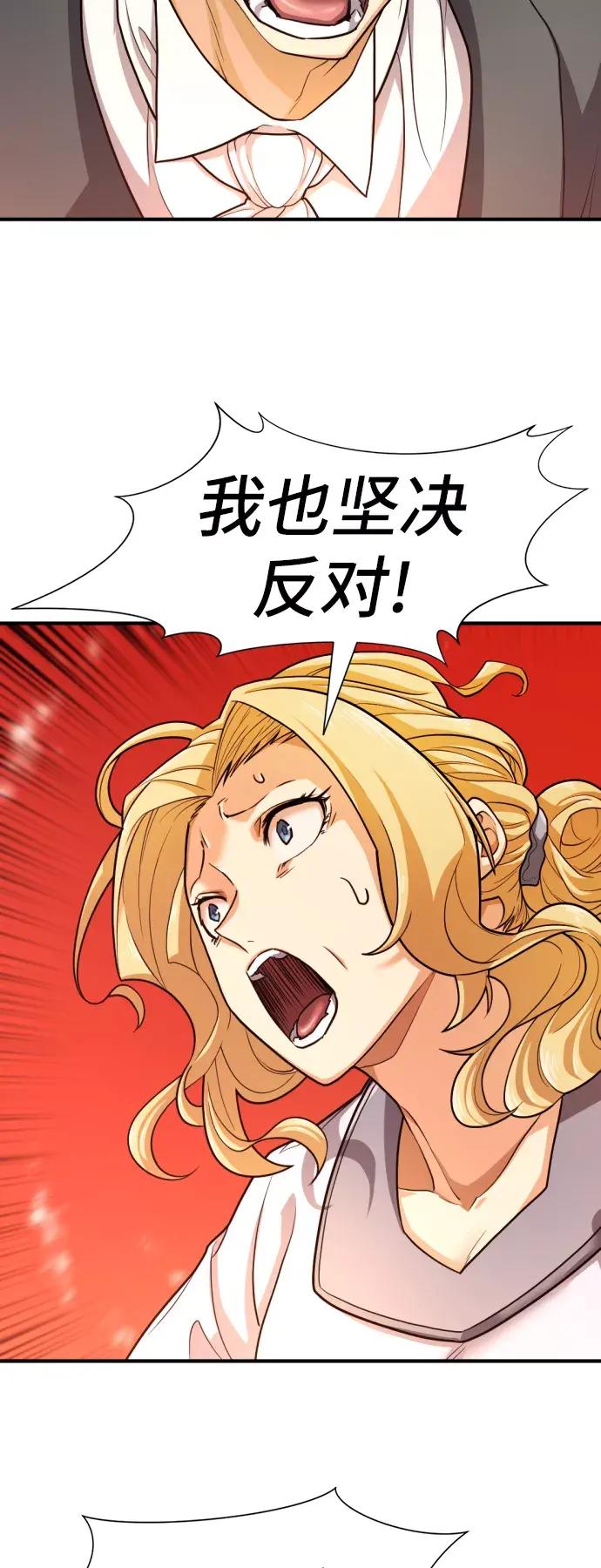 第53话 第43页