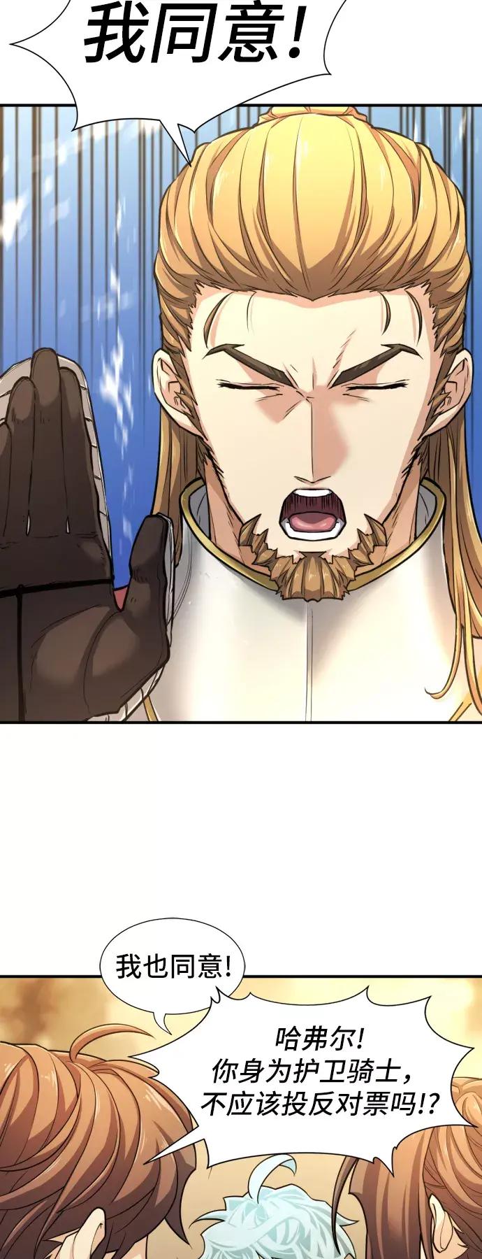 第53话 第44页