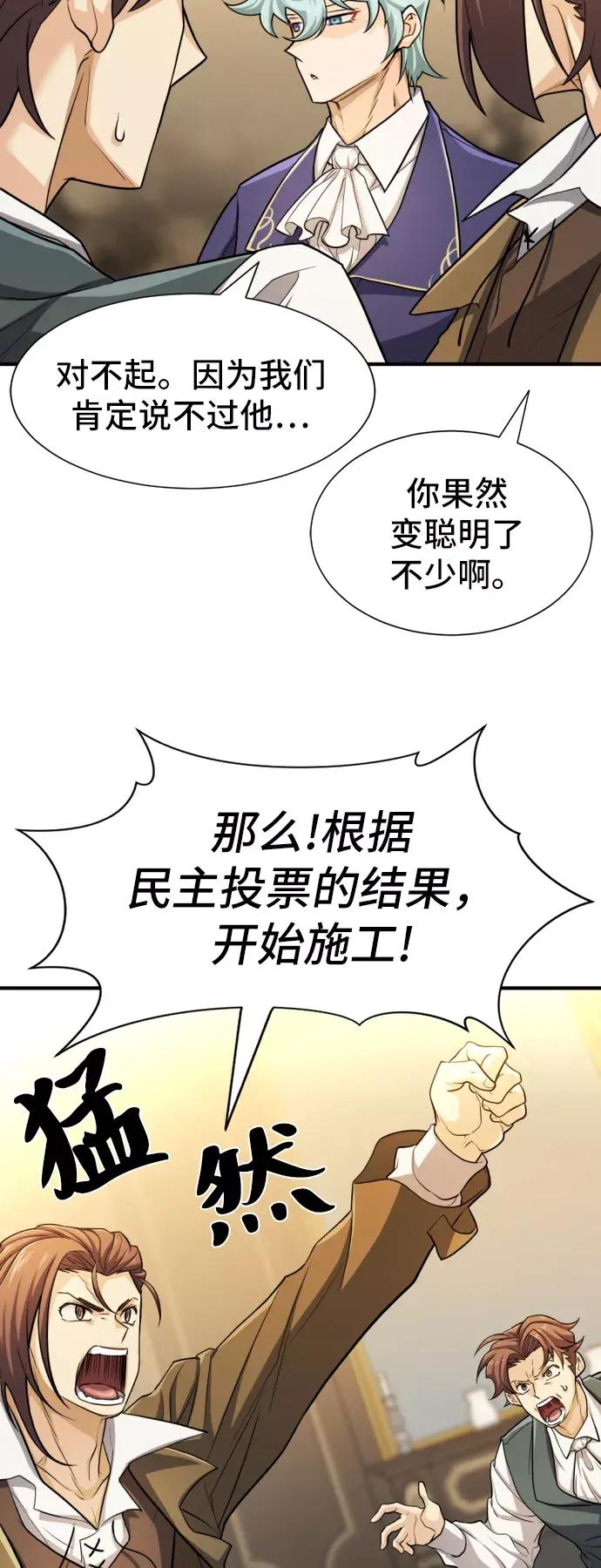 第53话 第45页