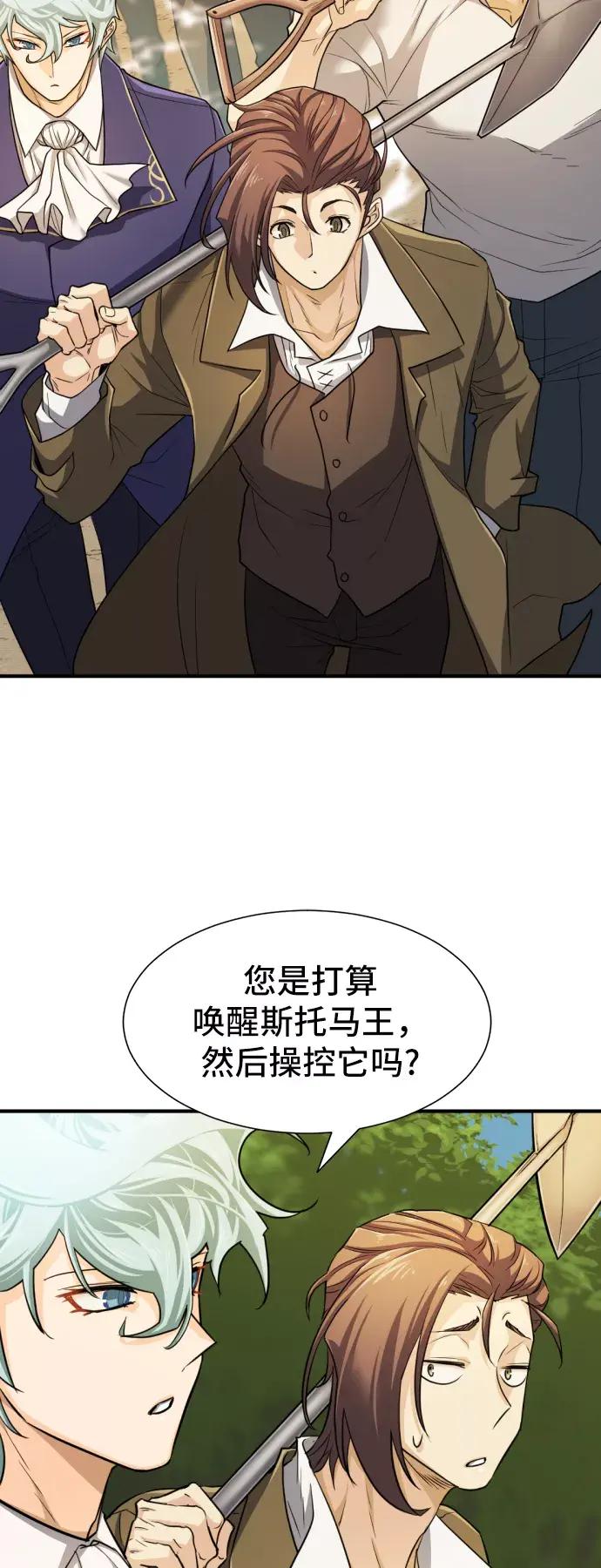第53话 第47页
