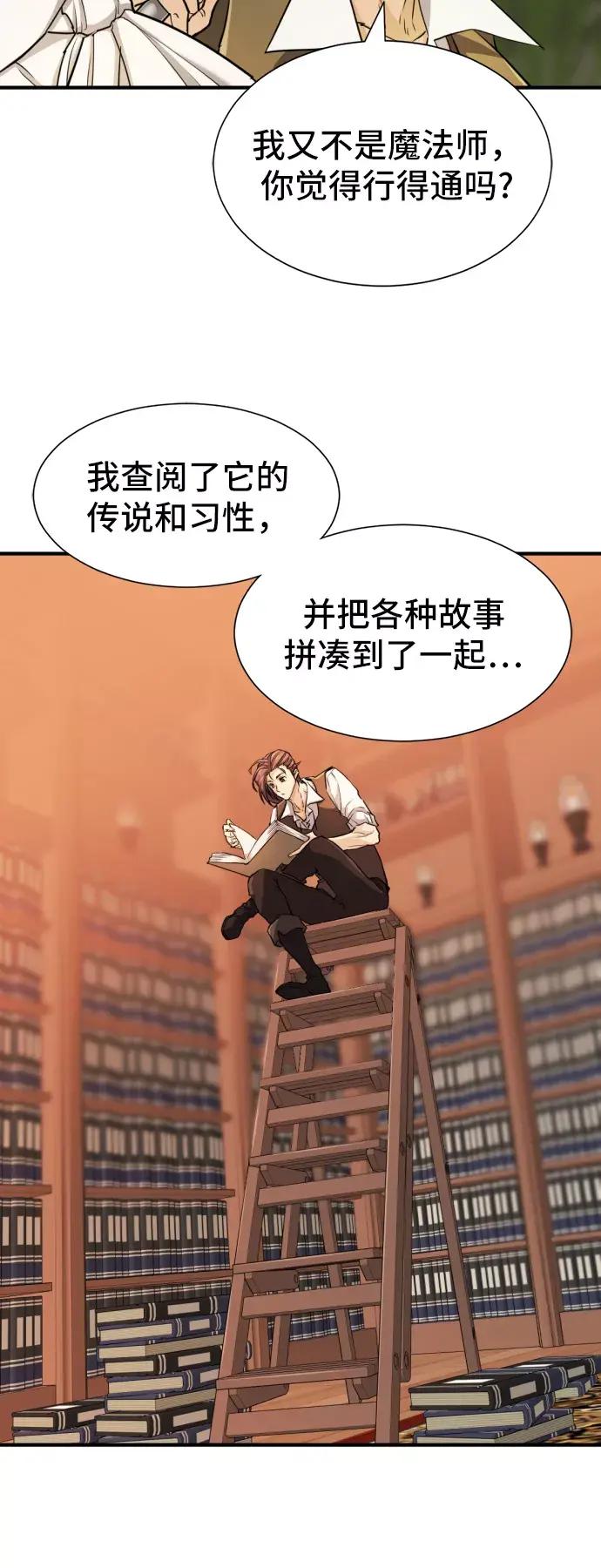 第53话 第48页