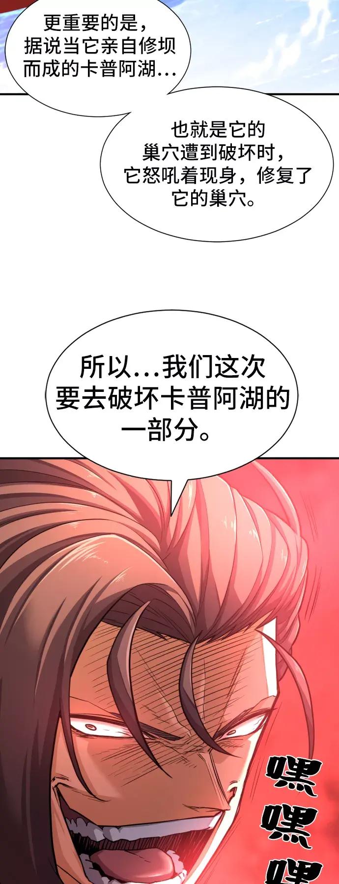 第53话 第50页