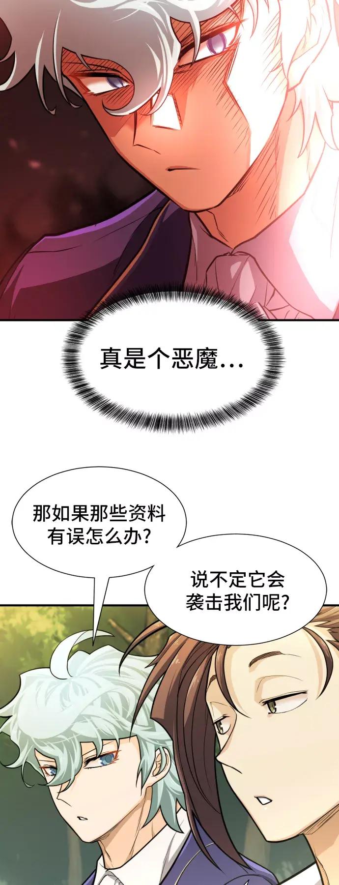 第53话 第53页