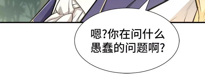 第53话 第54页