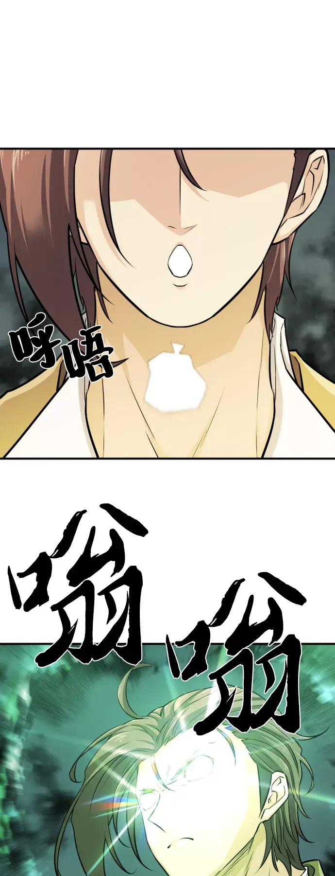 第53话 第59页
