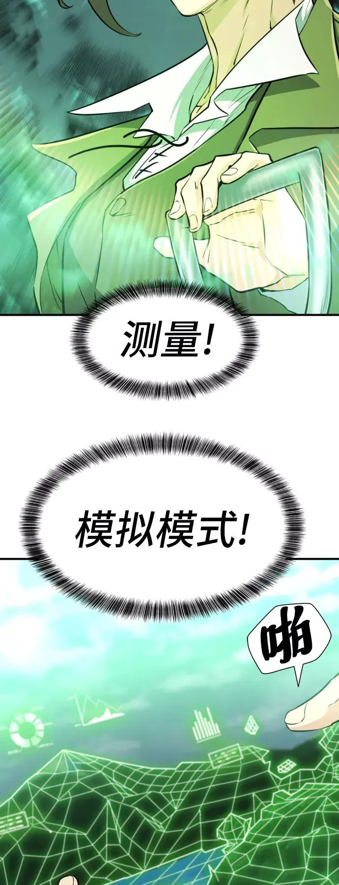 第53话 第60页